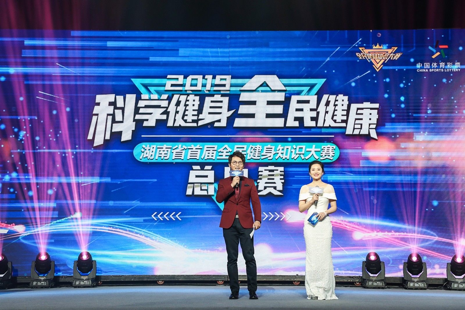 2019湖南省首屆全民健身知識(shí)大賽總決賽落下帷幕，長(zhǎng)沙市代表隊(duì)奪冠！