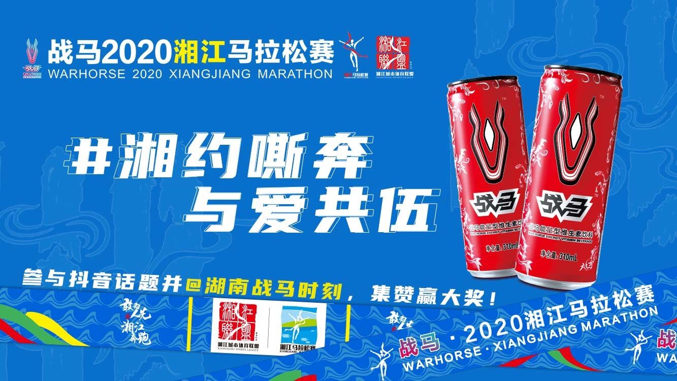 @所有人，#湘約嘶奔·與愛(ài)共伍，記錄為熱愛(ài)馬力全開(kāi)的你！
